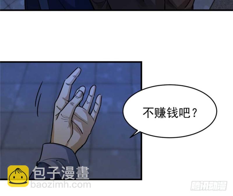 《深夜书屋》025 第38页