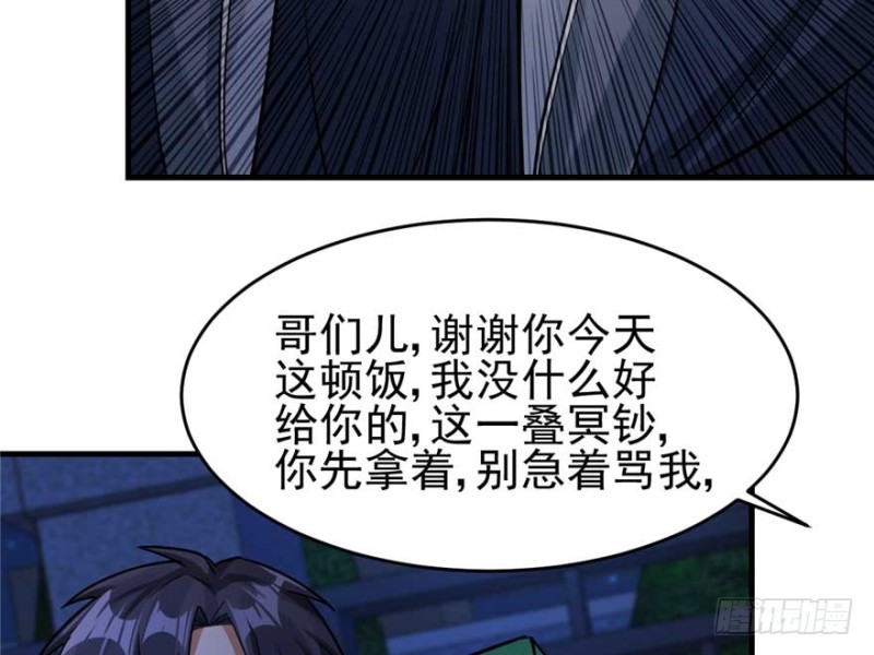 《深夜书屋》025 第47页