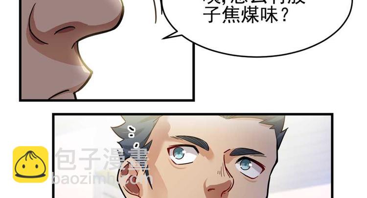 《深夜书屋》第26章 第18页