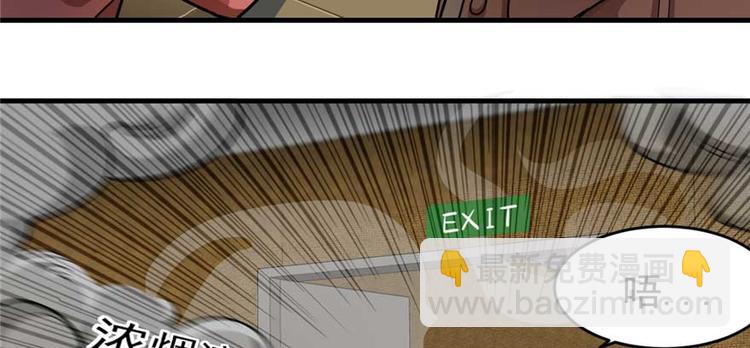 《深夜书屋》第26章 第43页