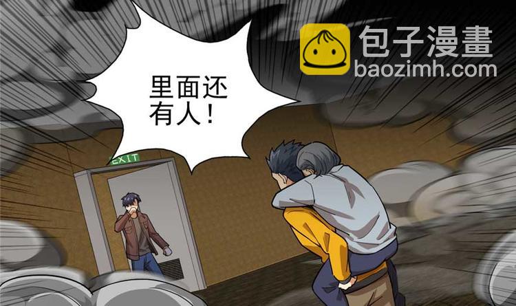 《深夜书屋》第26章 第48页