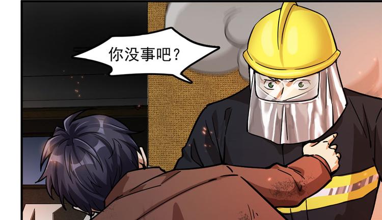 《深夜书屋》第27章 第20页
