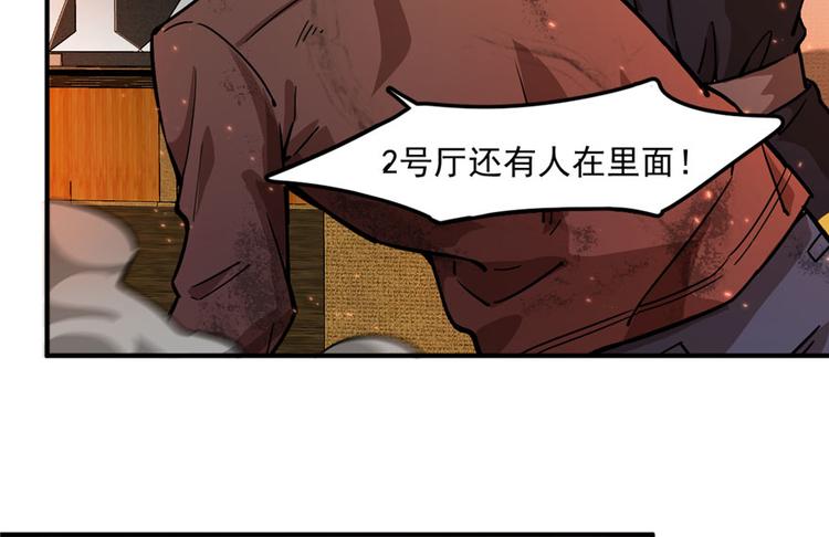 《深夜书屋》第27章 第21页