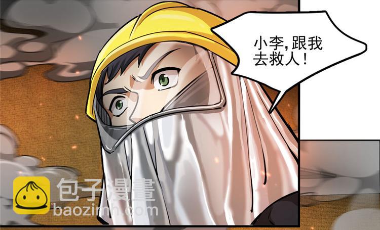 《深夜书屋》第27章 第22页
