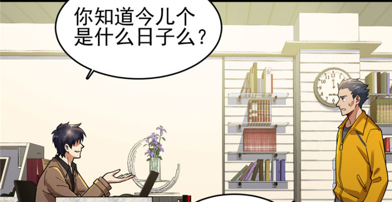 《深夜书屋》028 第4页