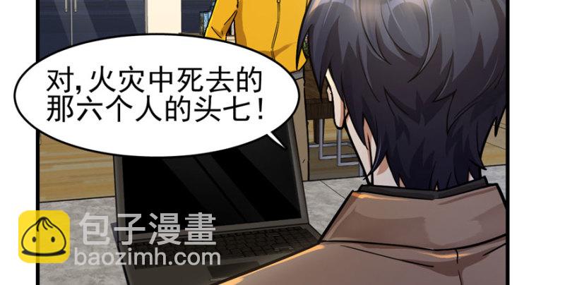 《深夜书屋》028 第8页