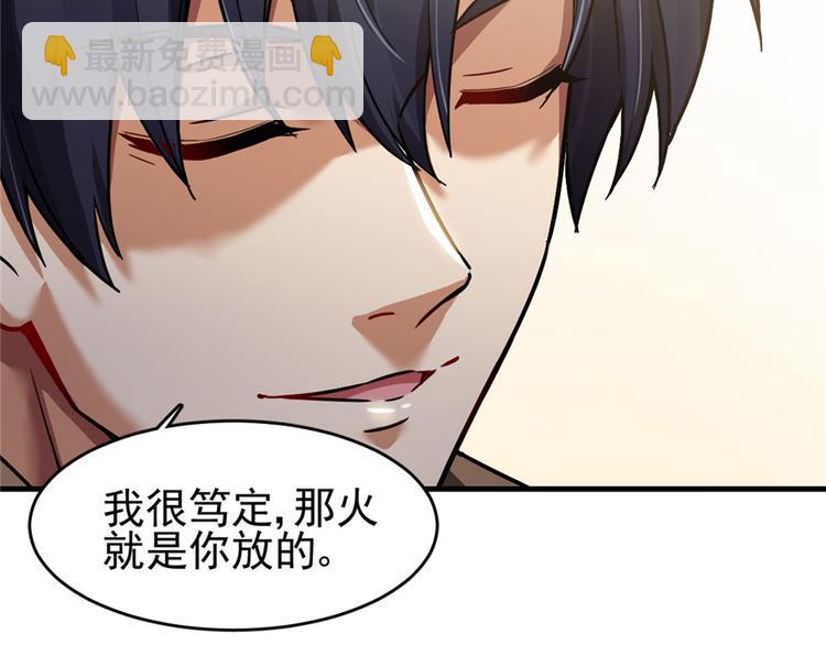 《深夜书屋》第28章 第13页