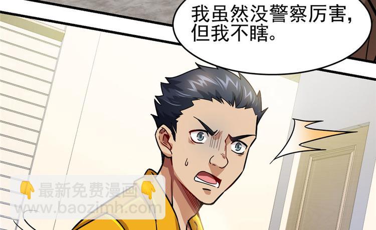 《深夜书屋》第28章 第17页