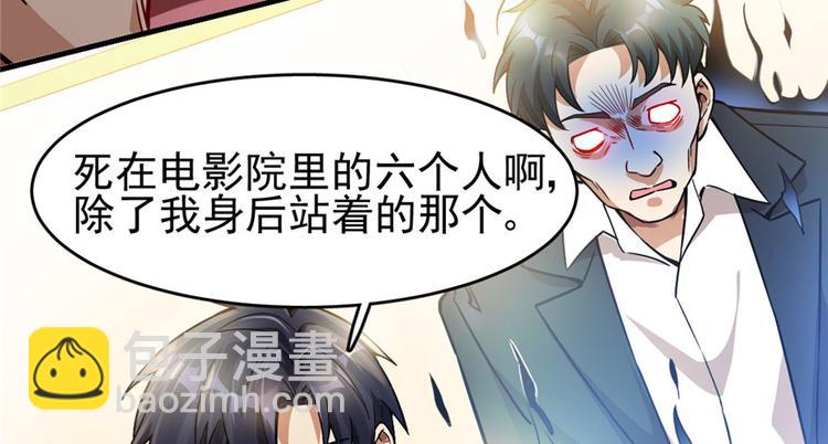 《深夜书屋》第28章 第23页