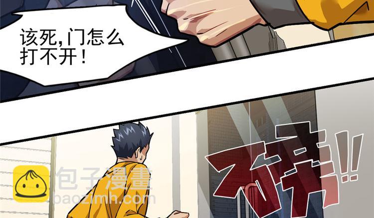 《深夜书屋》第28章 第41页