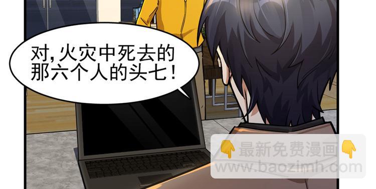 《深夜书屋》第28章 第9页