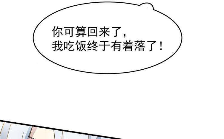《深夜书屋》第29话 第12页