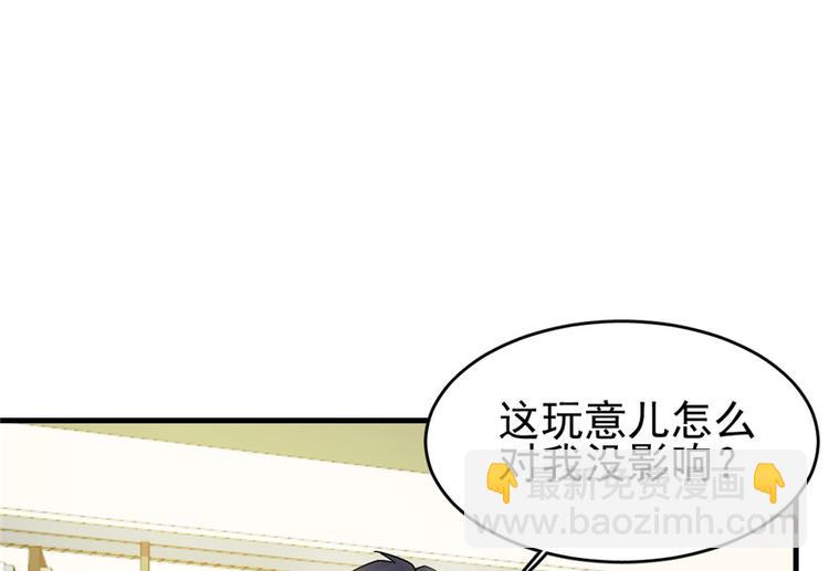 《深夜书屋》第29话 第23页