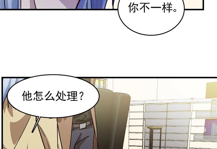 《深夜书屋》第29话 第28页