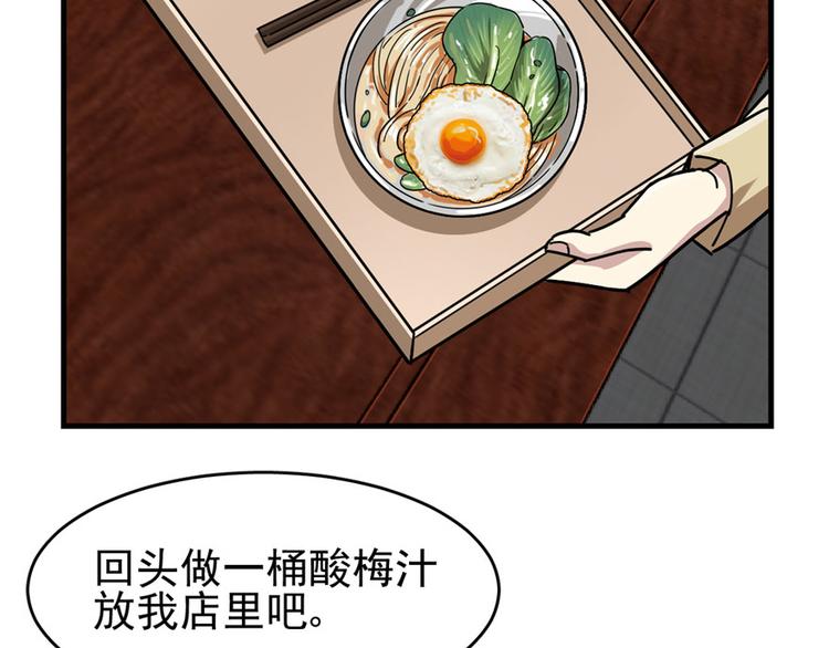 《深夜书屋》第29话 第43页