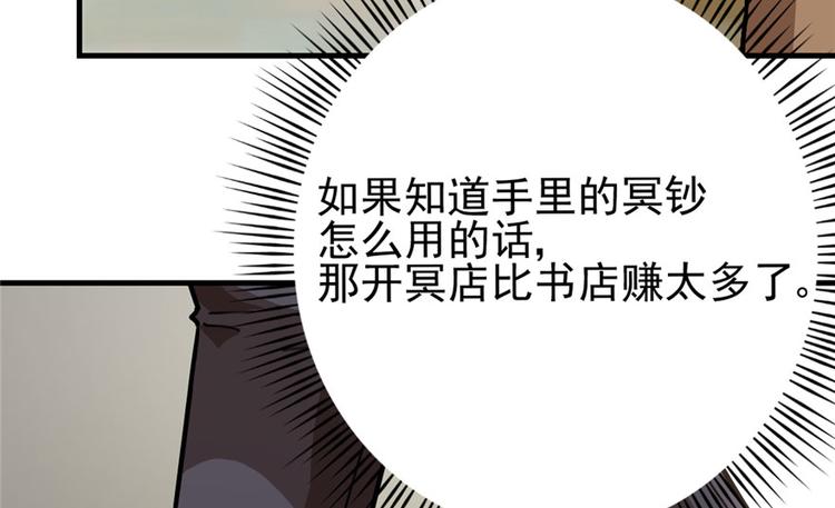《深夜书屋》第30话 第42页