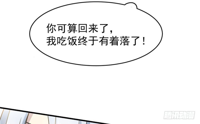 《深夜书屋》029 第11页