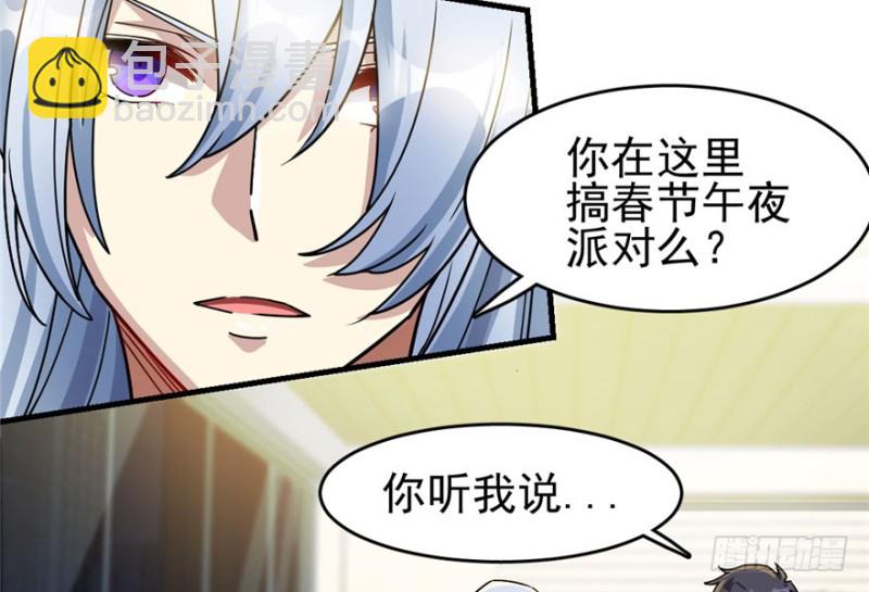 《深夜书屋》029 第12页
