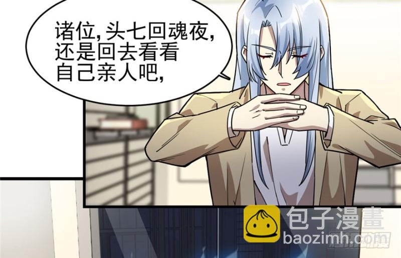 《深夜书屋》029 第16页