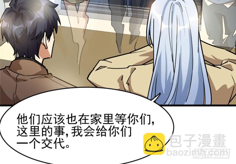 《深夜书屋》029 第18页