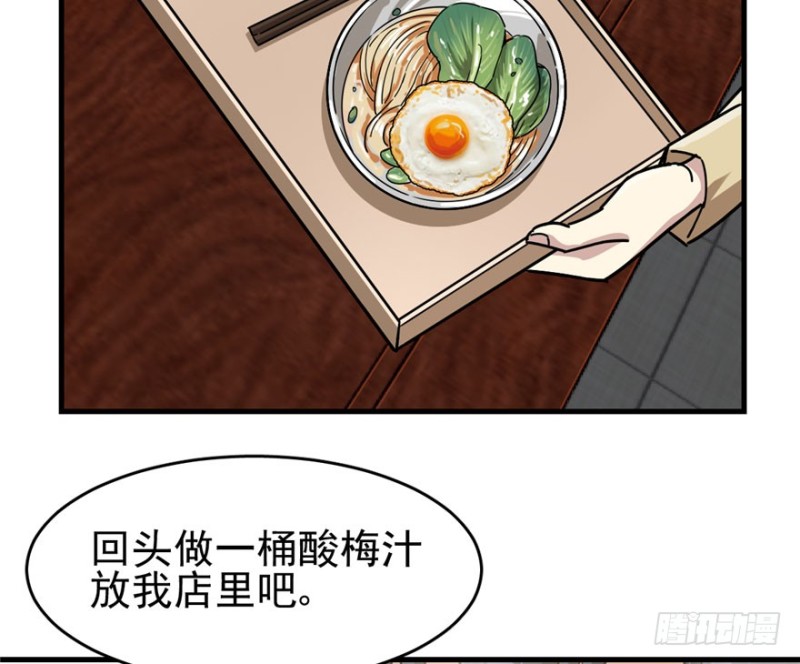 《深夜书屋》029 第41页