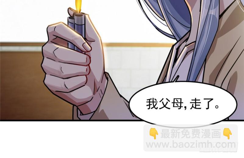 《深夜书屋》029 第45页