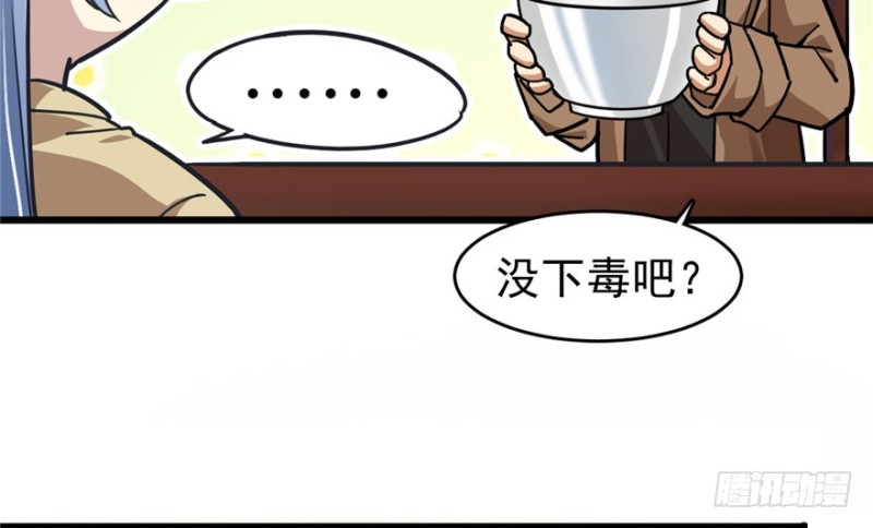 《深夜书屋》030 第11页