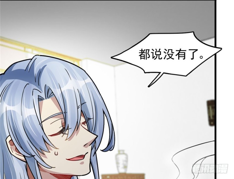 《深夜书屋》030 第12页