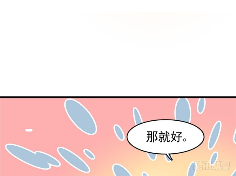 《深夜书屋》030 第14页