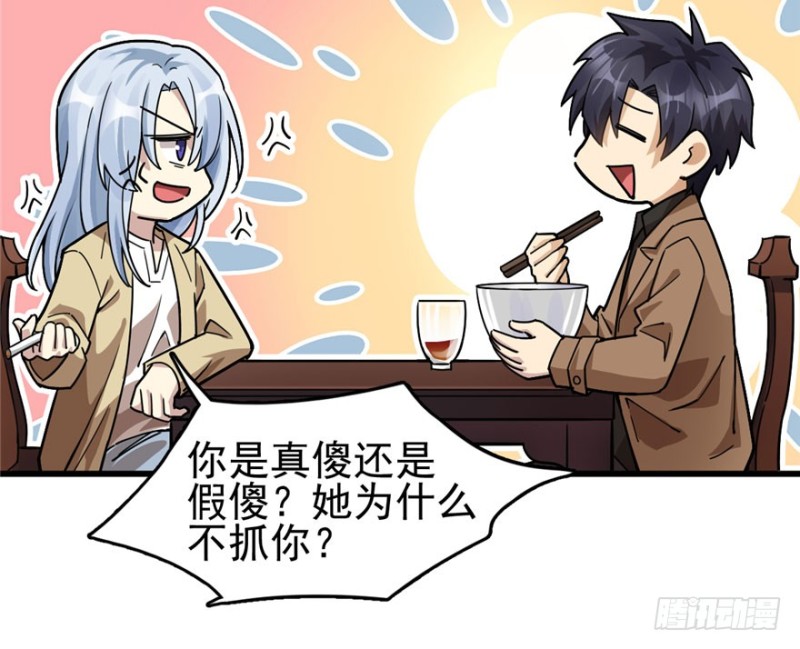 《深夜书屋》030 第15页