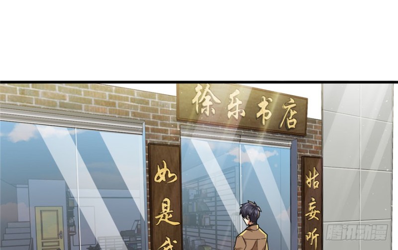 《深夜书屋》030 第23页