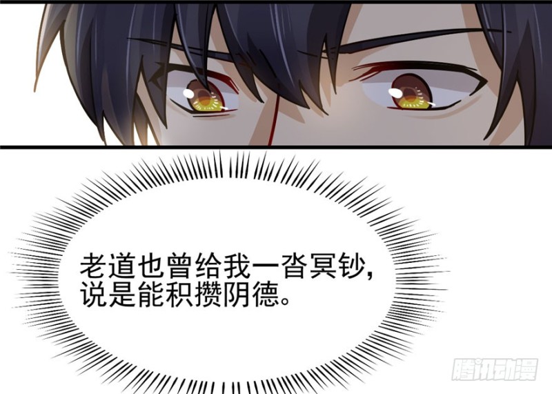 《深夜书屋》030 第28页