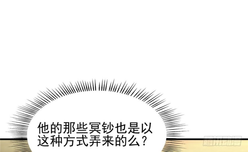 《深夜书屋》030 第31页