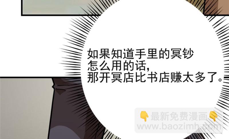 《深夜书屋》030 第38页