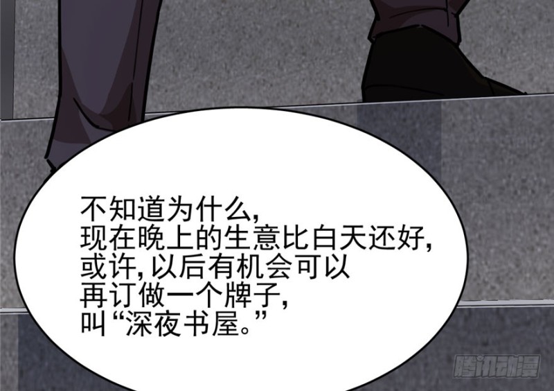 《深夜书屋》030 第40页