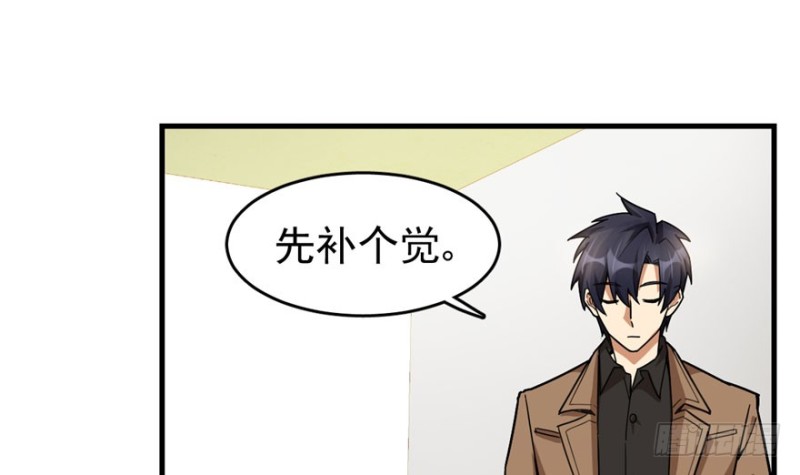 《深夜书屋》030 第42页