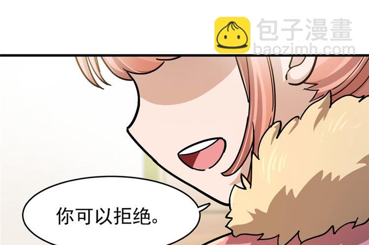 《深夜书屋》第31话 第10页