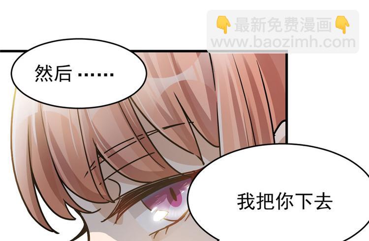 《深夜书屋》第31话 第12页