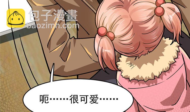 《深夜书屋》第31话 第20页