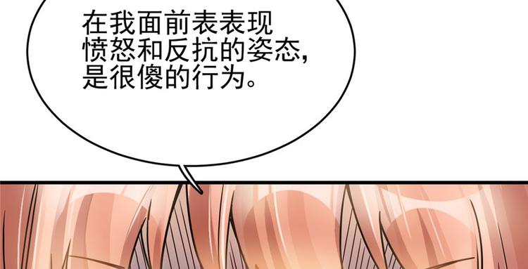 《深夜书屋》第31话 第30页