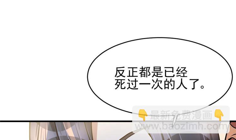 《深夜书屋》第31话 第32页