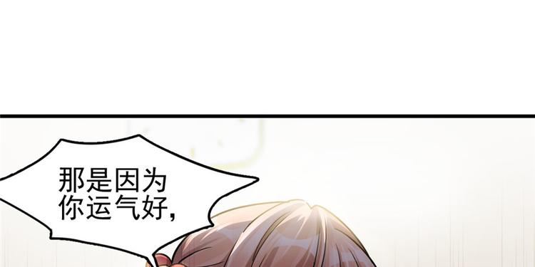 《深夜书屋》第31话 第35页