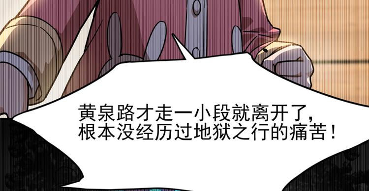 《深夜书屋》第31话 第37页