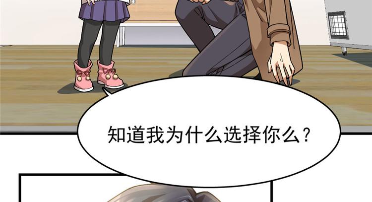 《深夜书屋》第31话 第43页