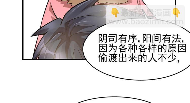 《深夜书屋》第31话 第46页