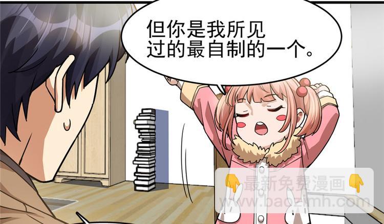 《深夜书屋》第31话 第47页