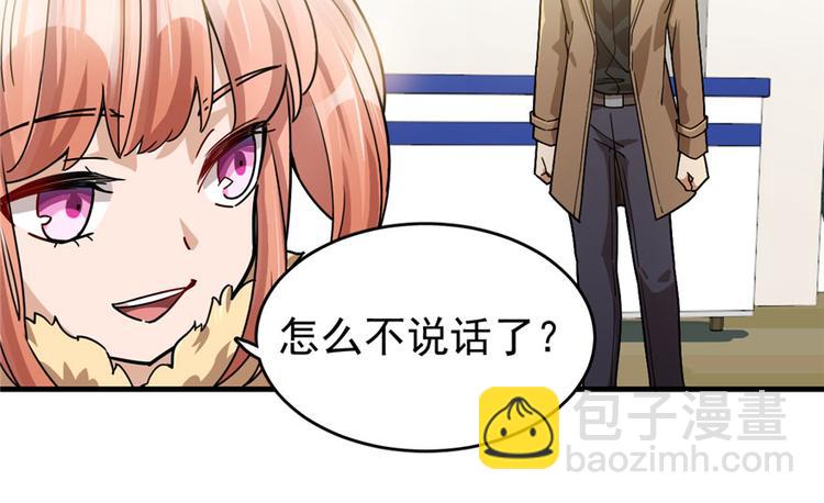 《深夜书屋》第31话 第7页