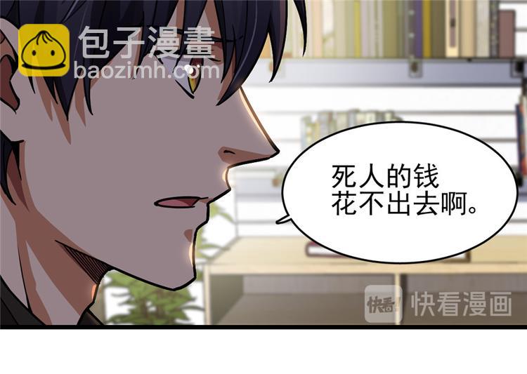 《深夜书屋》第32话 第13页