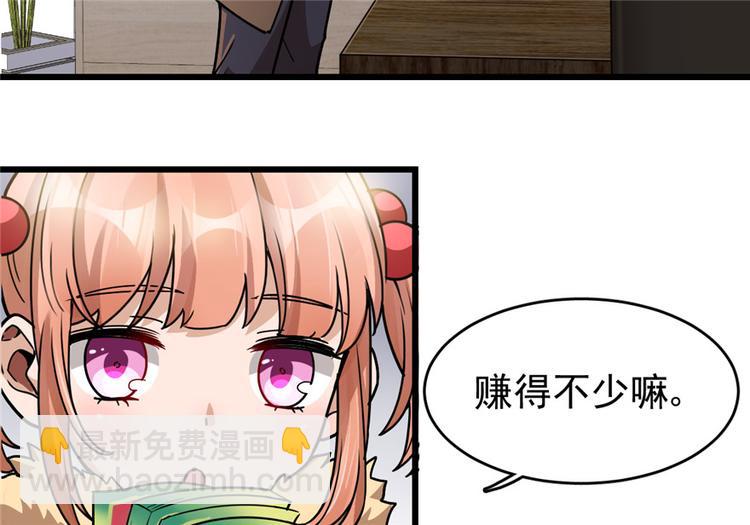 《深夜书屋》第32话 第18页