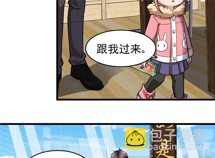 《深夜书屋》第32话 第20页